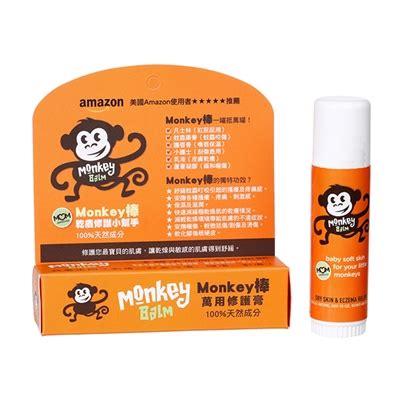 猴子棒功用|美國有機認證！【Monkey Balm】純天然萬用修護膏 猴子棒｜使 